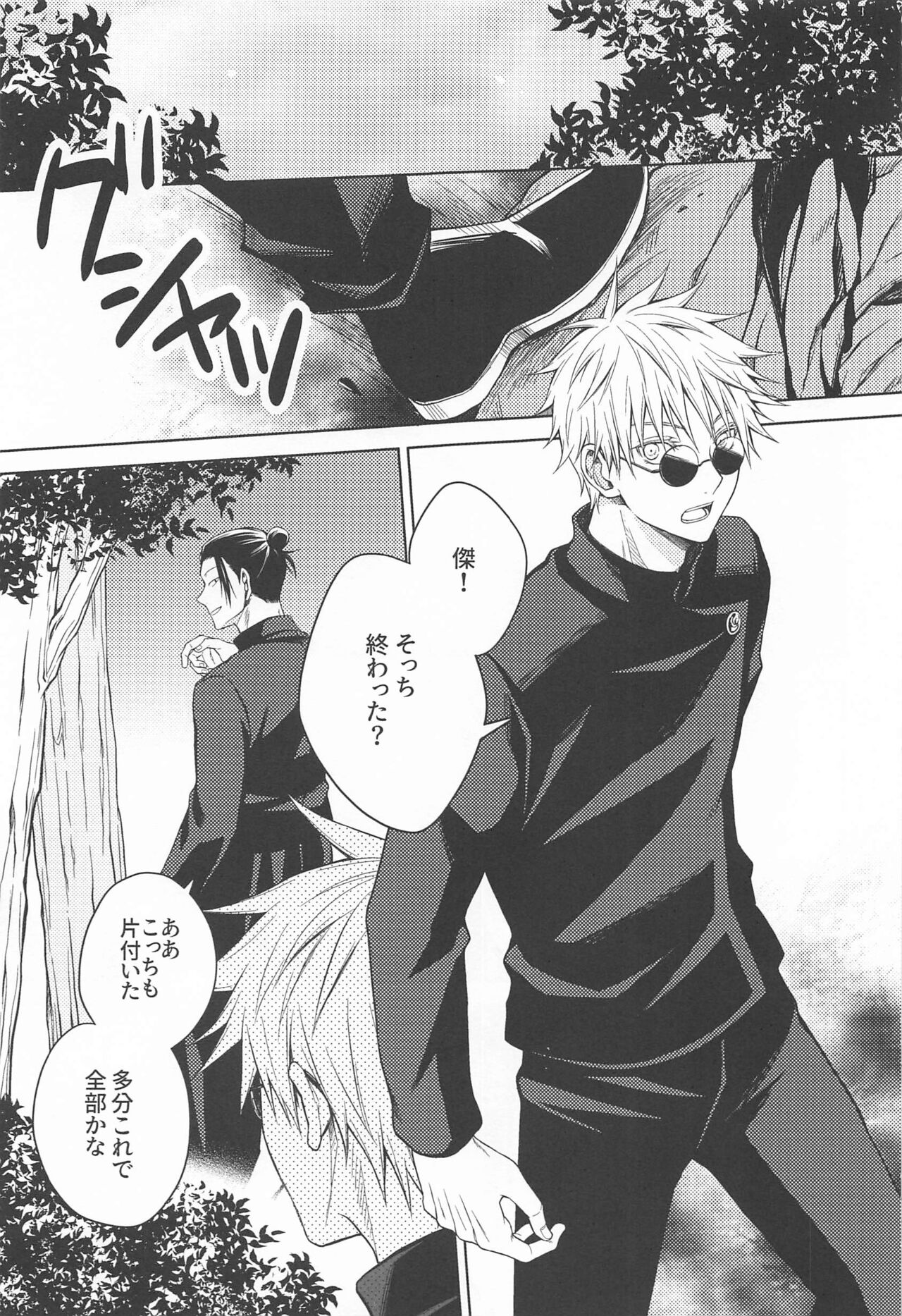 Motto Zutto page 4 full