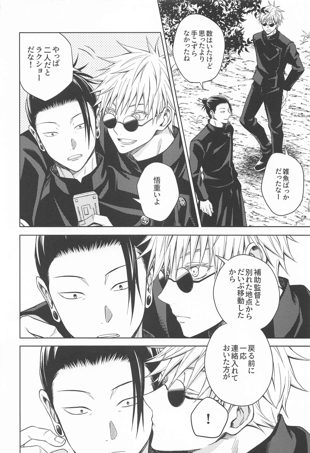 Motto Zutto page 5 full