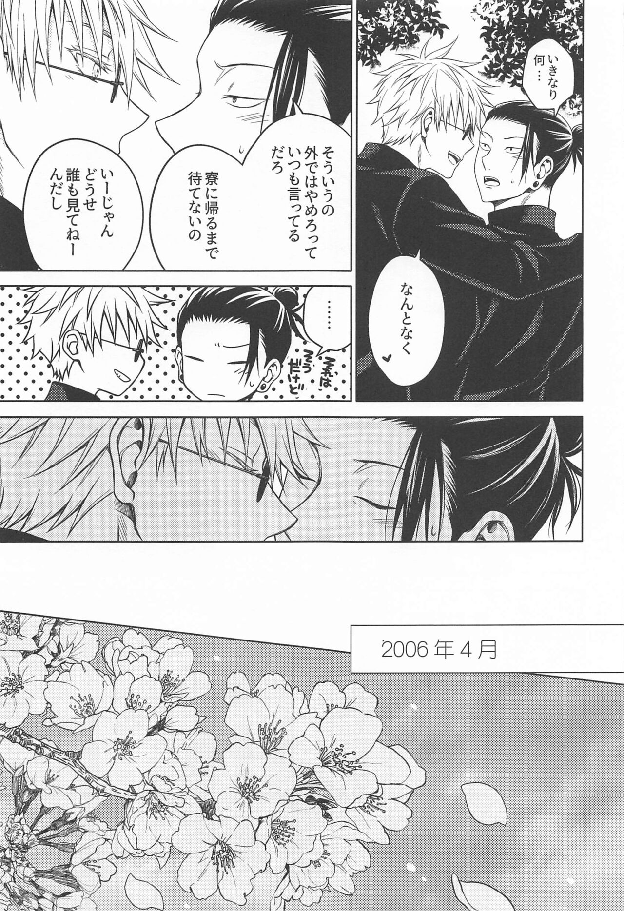 Motto Zutto page 6 full