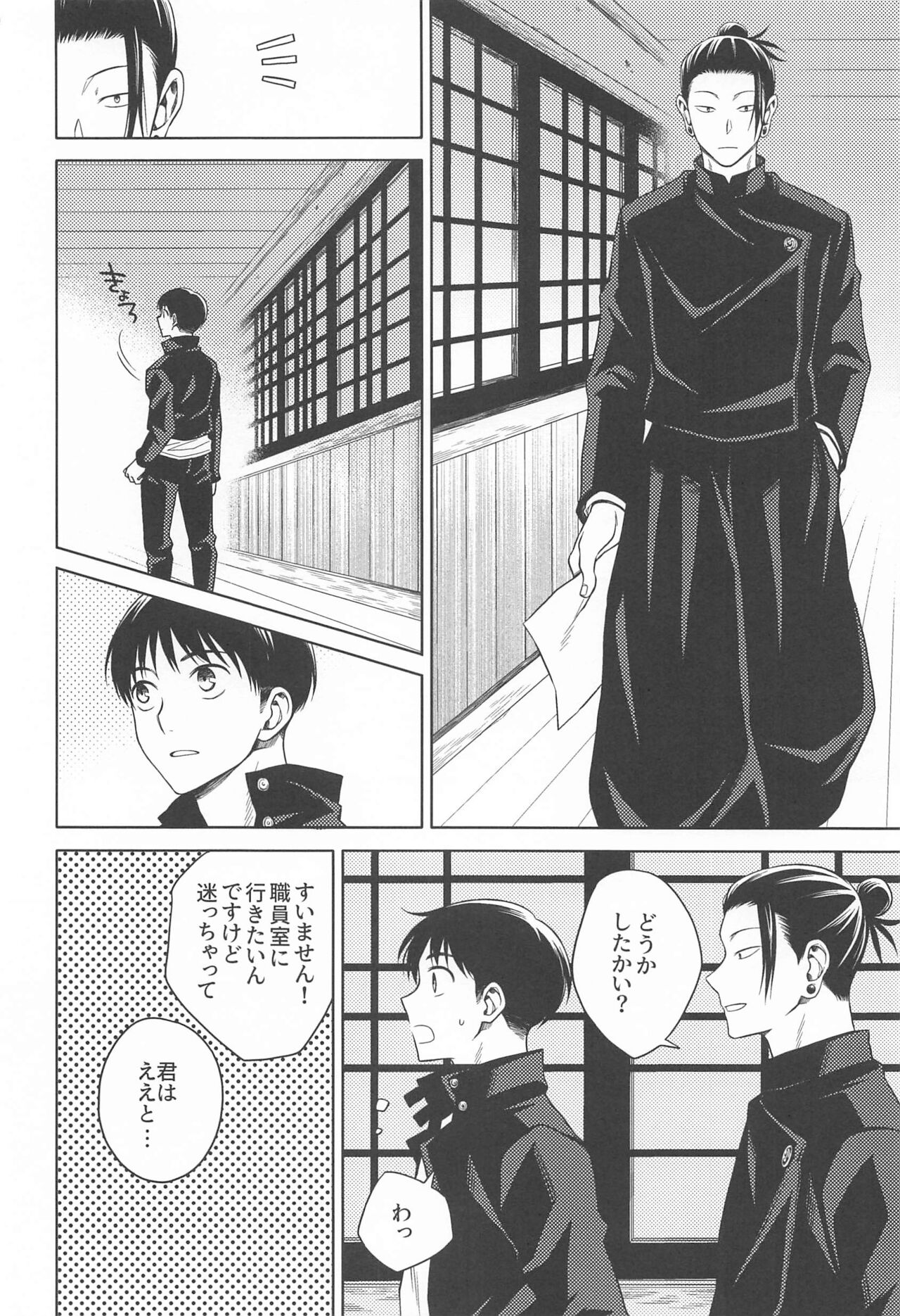 Motto Zutto page 7 full