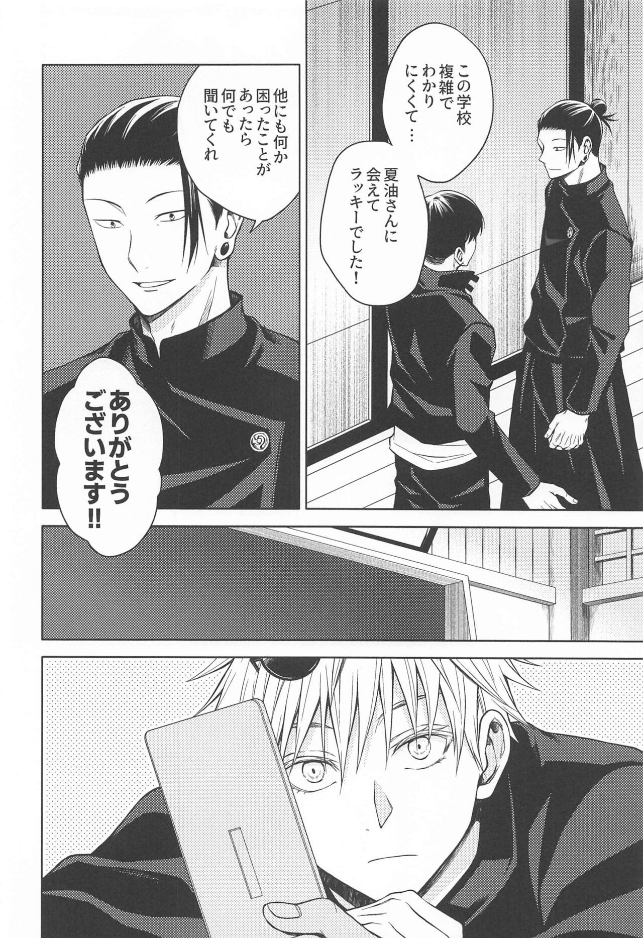 Motto Zutto page 9 full