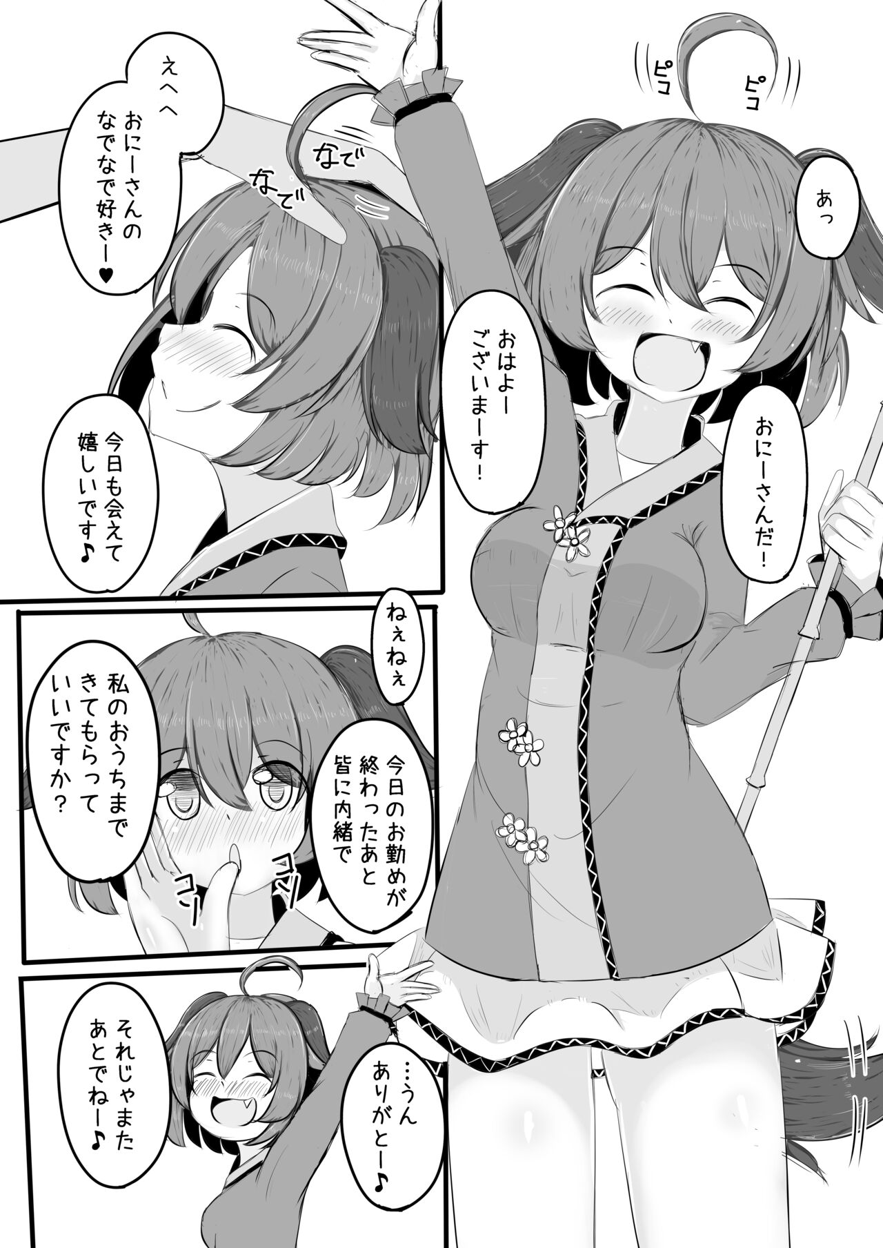 Kyouko-chan to Ichaicha Love Love Suru Hon page 3 full
