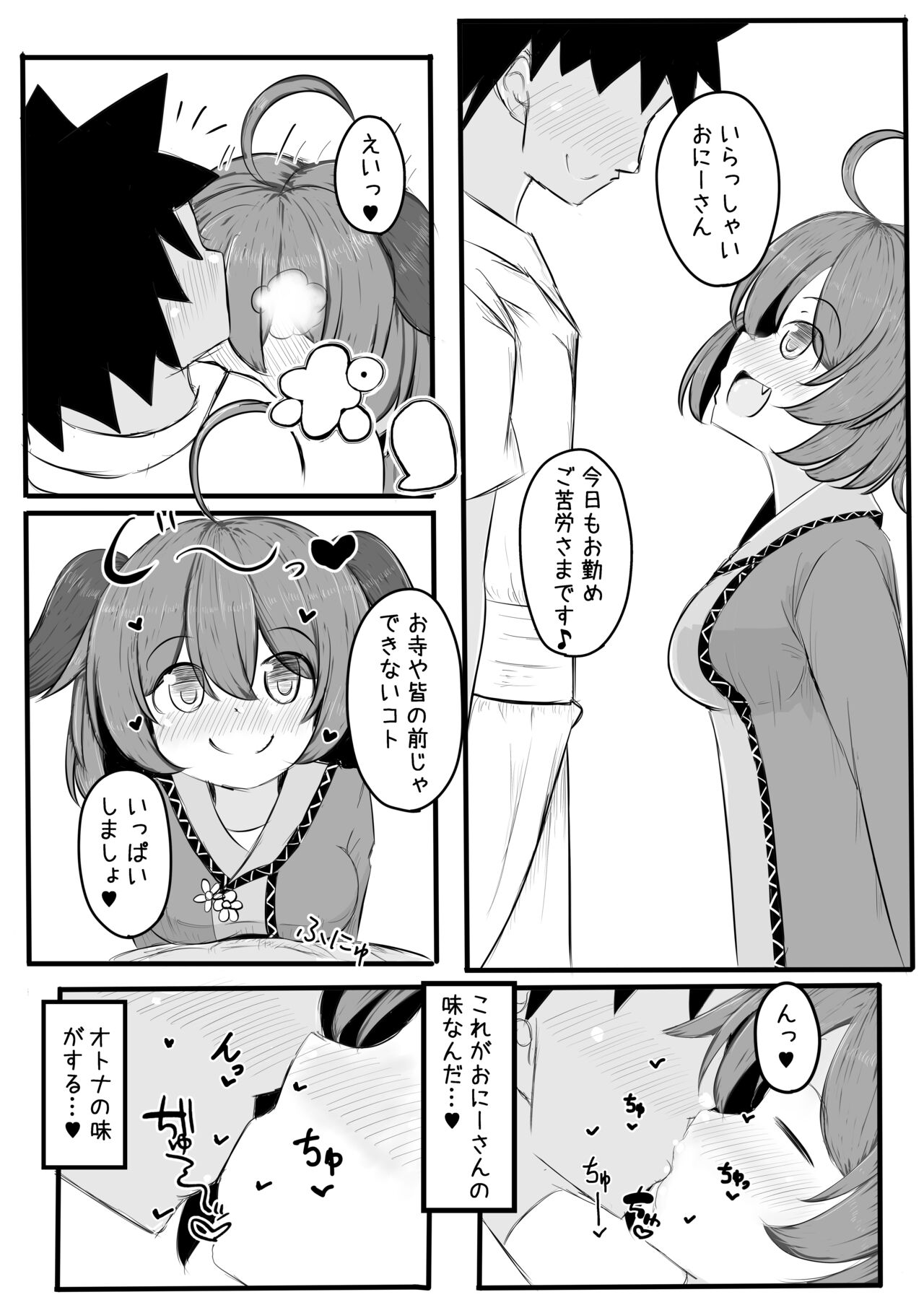 Kyouko-chan to Ichaicha Love Love Suru Hon page 4 full