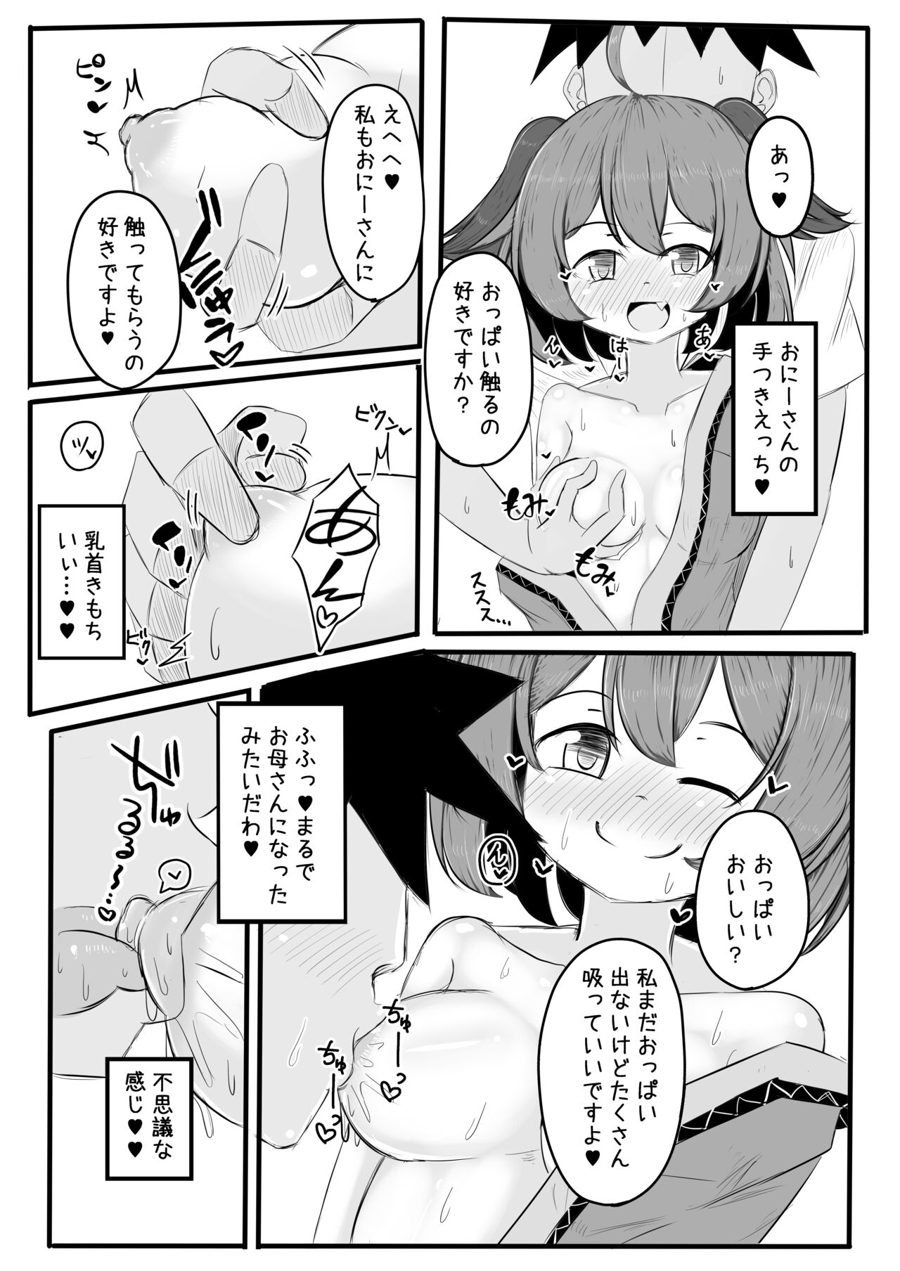 Kyouko-chan to Ichaicha Love Love Suru Hon page 5 full