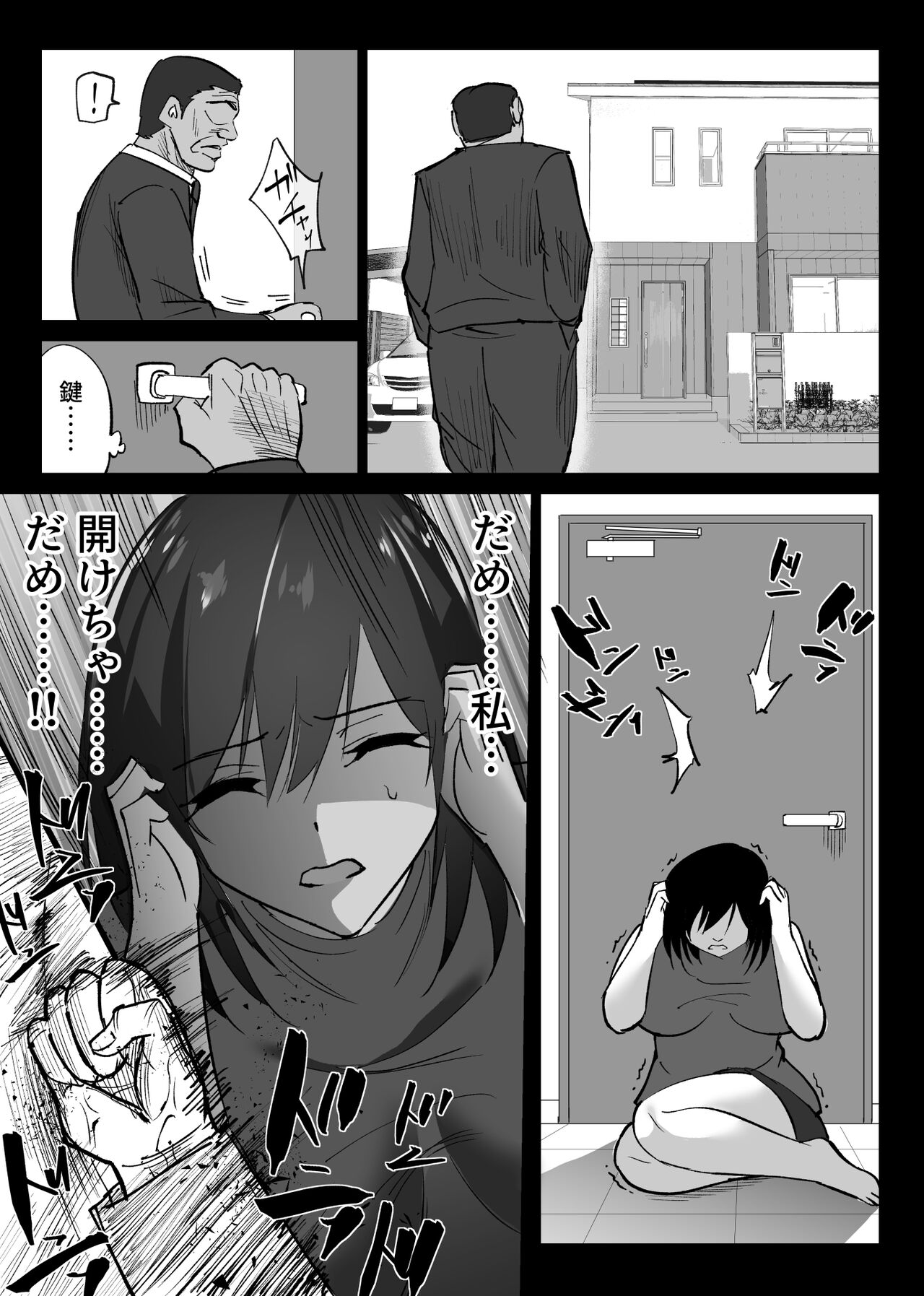 Ochiru toki2 - tabisakino onsende ottoni kakurete okonawareru haitokukoubi page 4 full