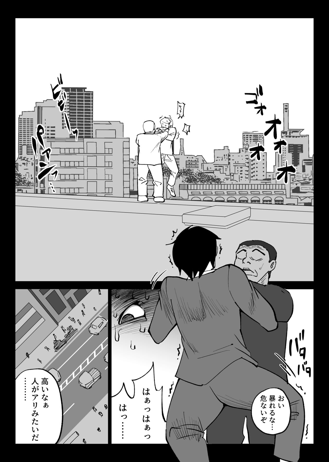 Ochiru toki2 - tabisakino onsende ottoni kakurete okonawareru haitokukoubi page 7 full