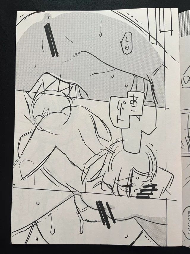 Shinkan to Iu Gainen. page 3 full