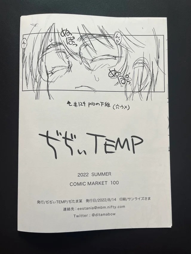 Shinkan to Iu Gainen. page 8 full