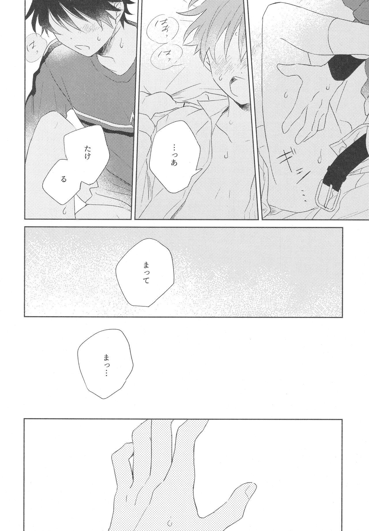 hold me tight page 4 full