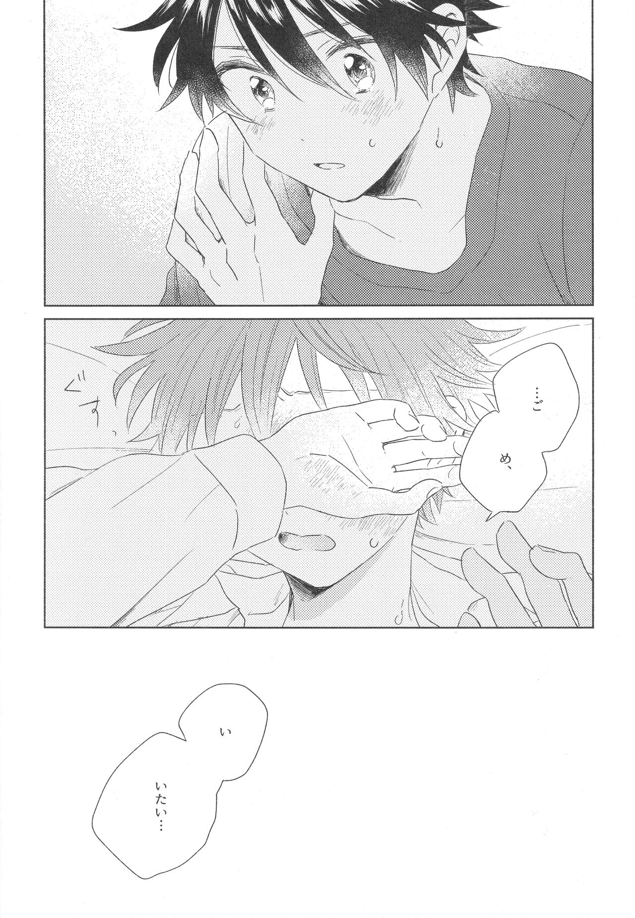 hold me tight page 5 full