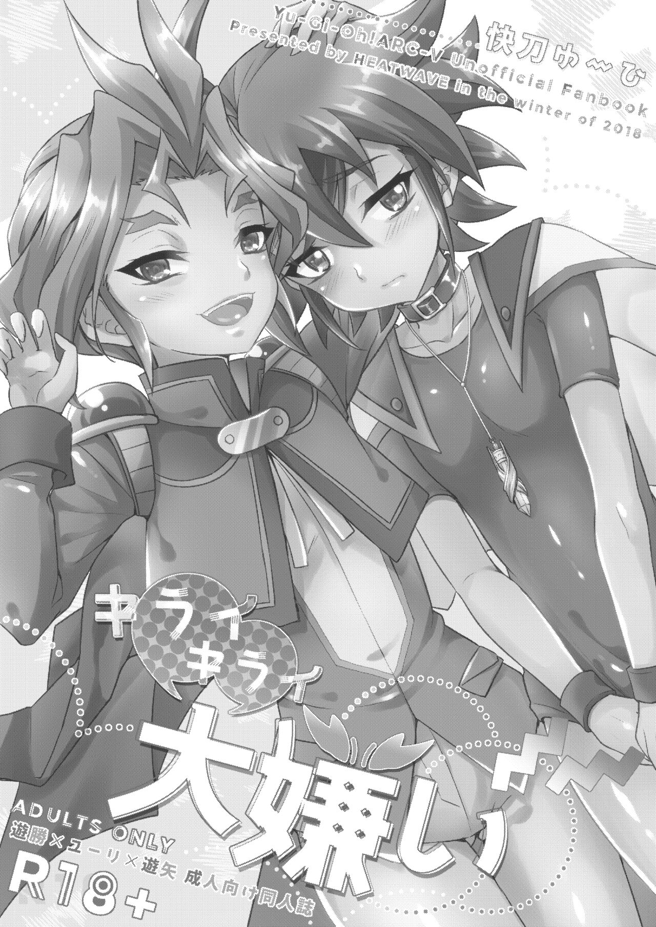 Kiraikirai Daikirai page 2 full