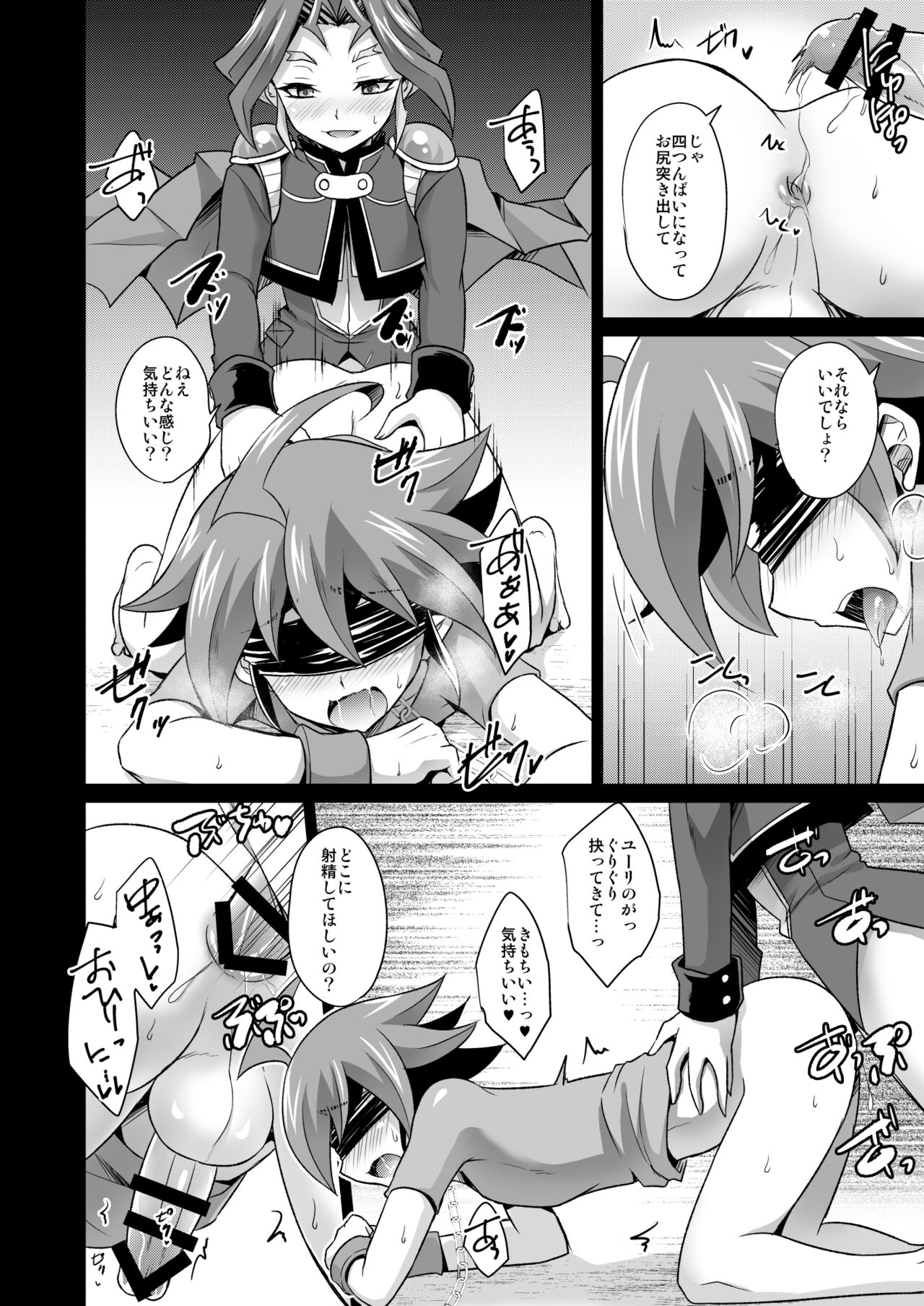 Kiraikirai Daikirai page 5 full