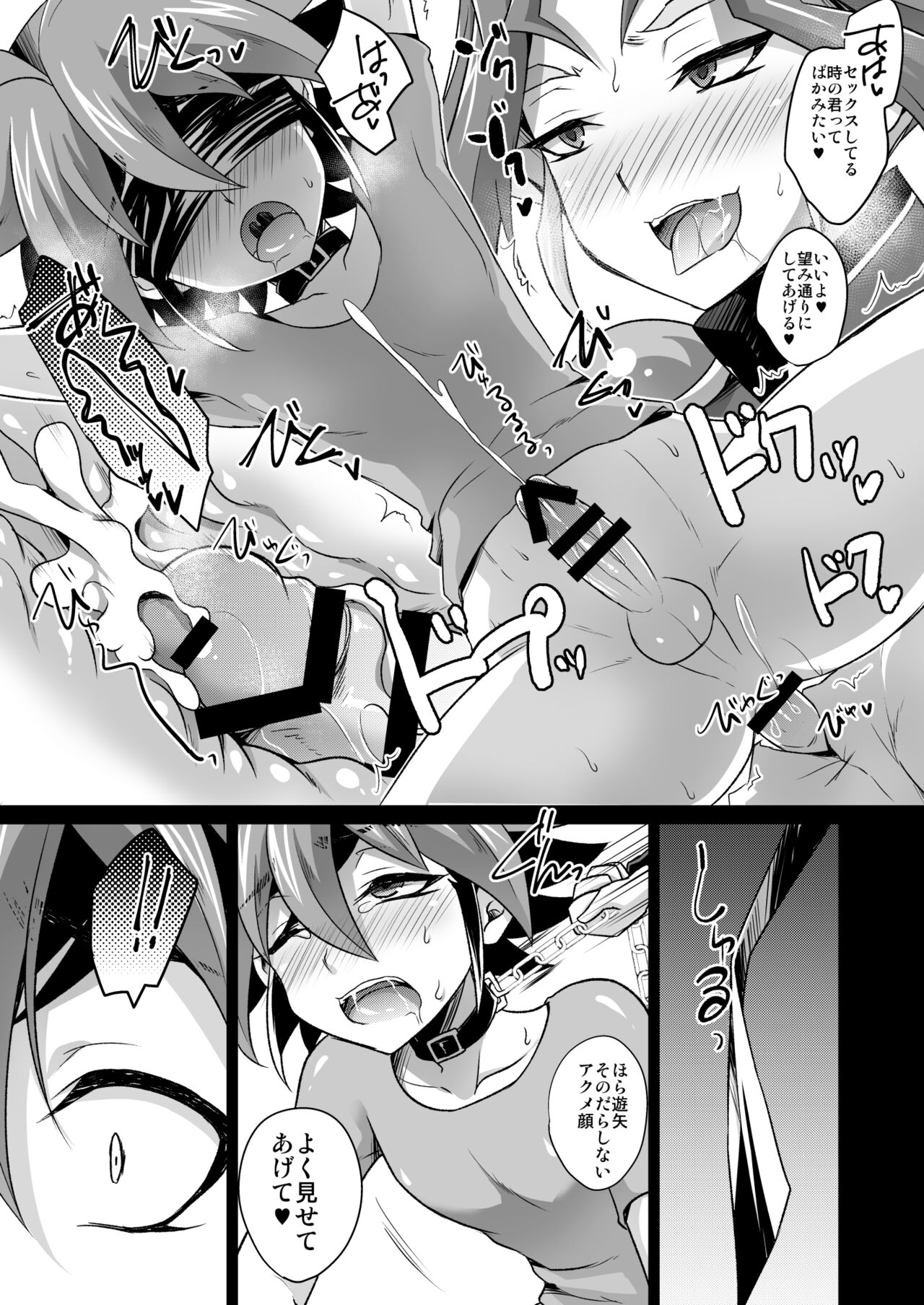 Kiraikirai Daikirai page 6 full