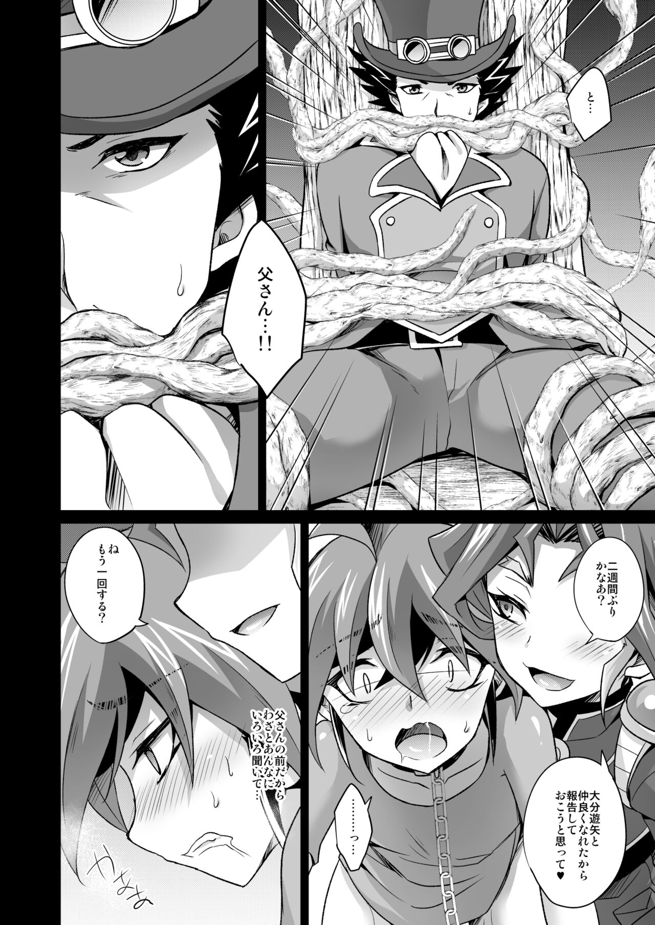 Kiraikirai Daikirai page 7 full