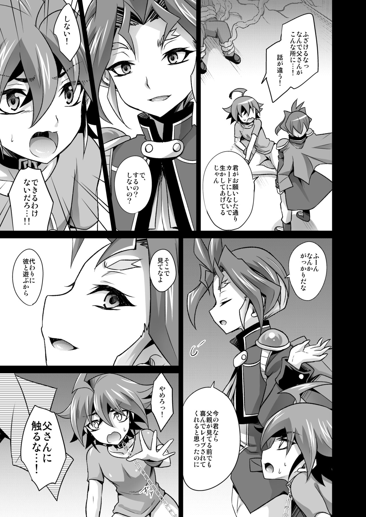 Kiraikirai Daikirai page 8 full