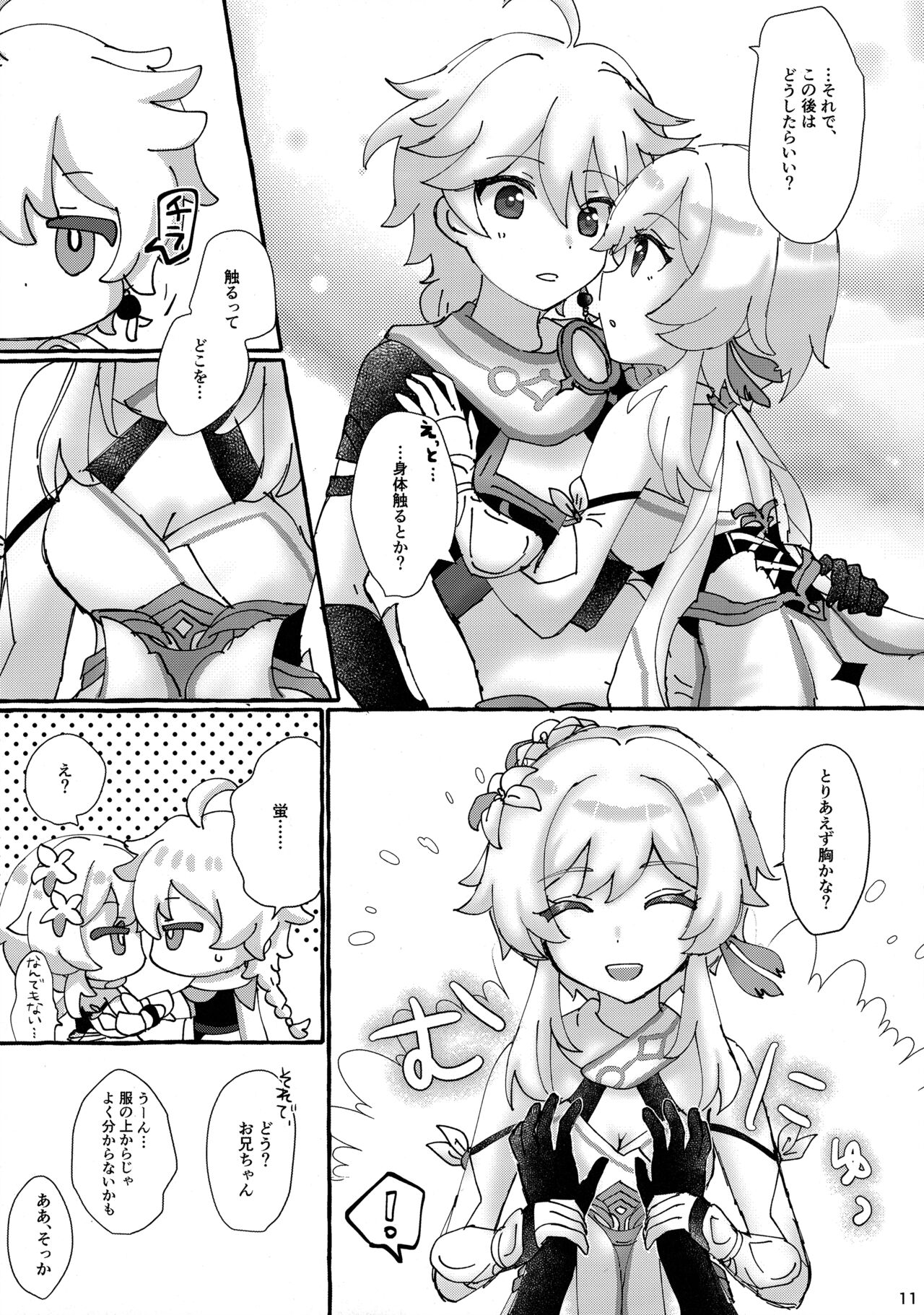 Futari de Manegoto. page 10 full