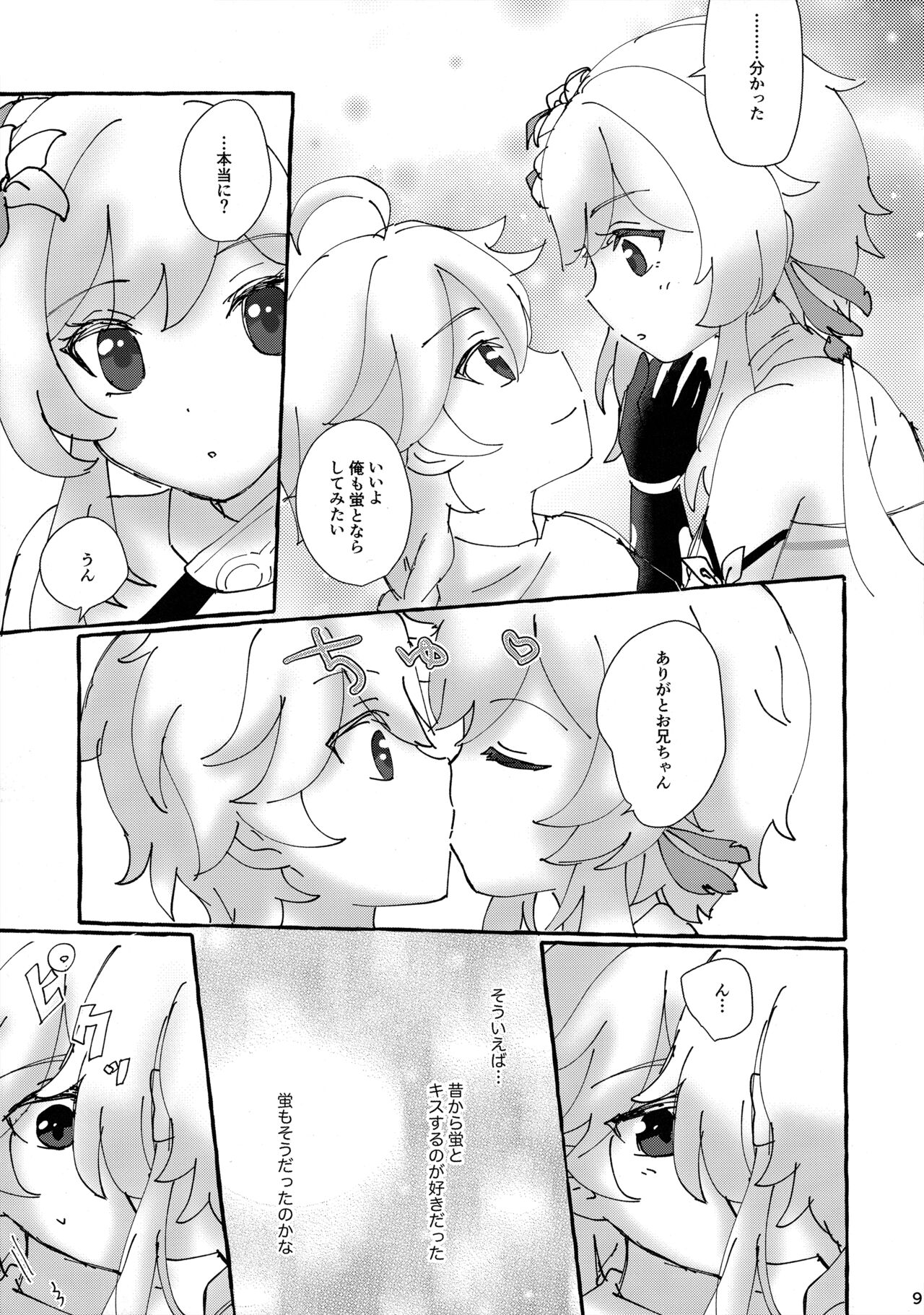 Futari de Manegoto. page 8 full