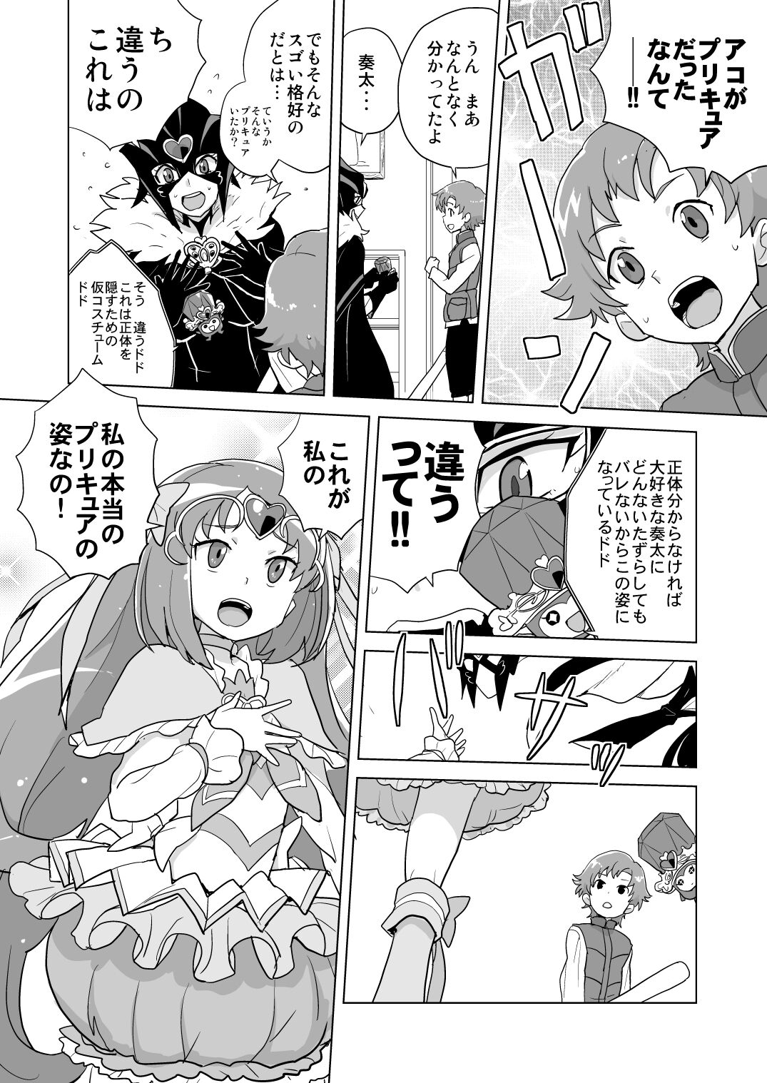 Muse! x3 page 6 full