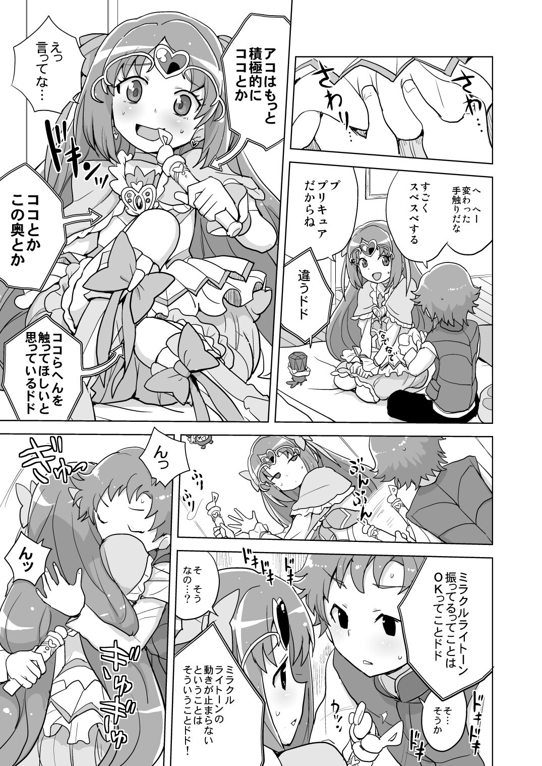 Muse! x3 page 9 full