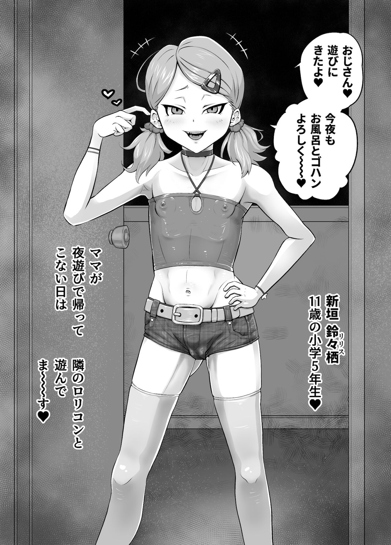 Chinpo Daisuki! Dosukebe Bitch page 4 full
