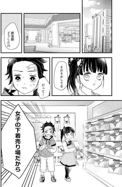 Sakurasou no Koi mo Hito Sakari page 2 full