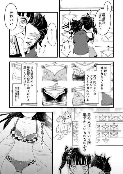 Sakurasou no Koi mo Hito Sakari page 3 full