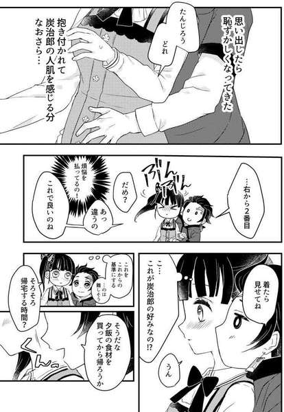 Sakurasou no Koi mo Hito Sakari page 5 full