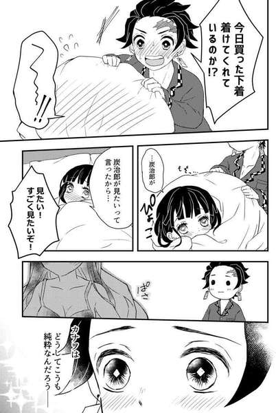 Sakurasou no Koi mo Hito Sakari page 7 full