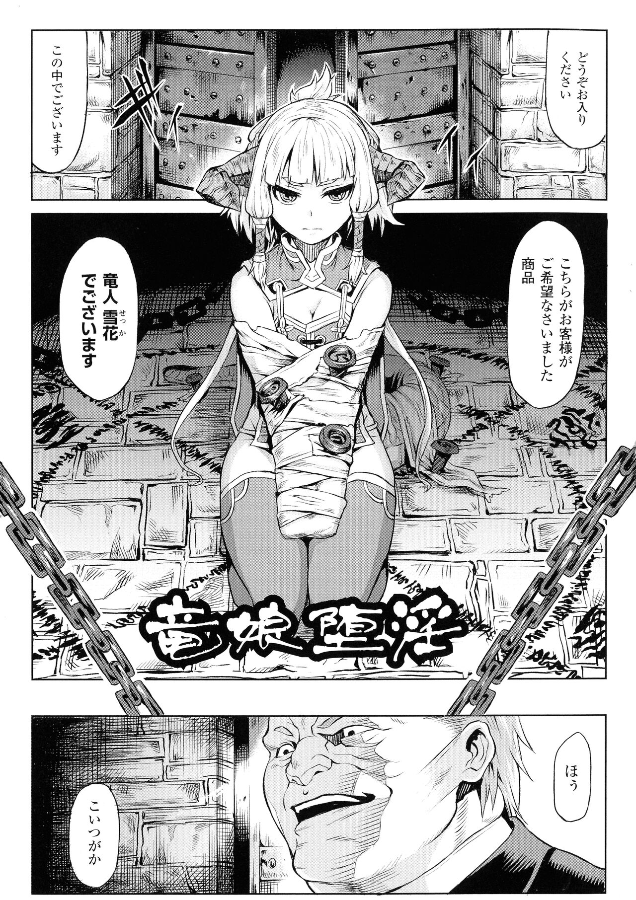 Inda Reijoku page 5 full