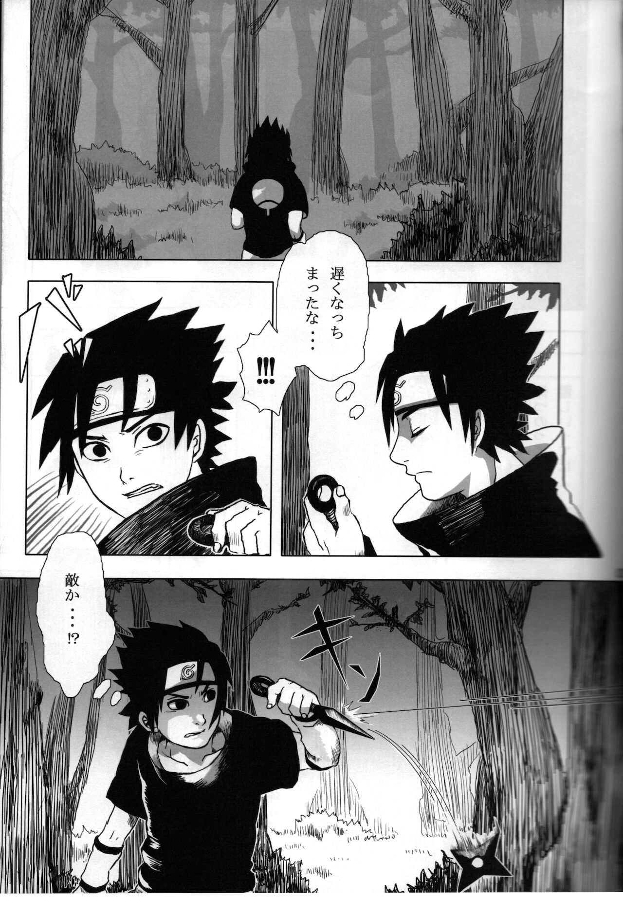 Yoru ni Hitoribocchi no Ore no Sakebi ni Nosete page 4 full