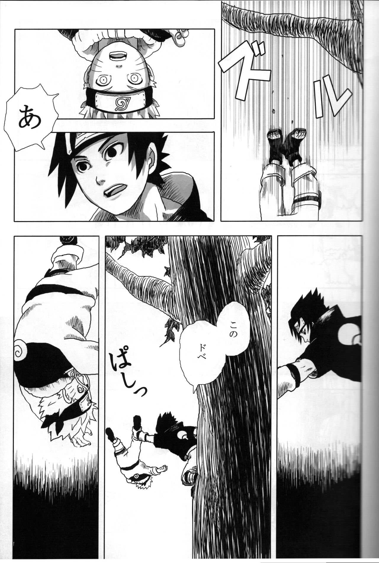 Yoru ni Hitoribocchi no Ore no Sakebi ni Nosete page 6 full