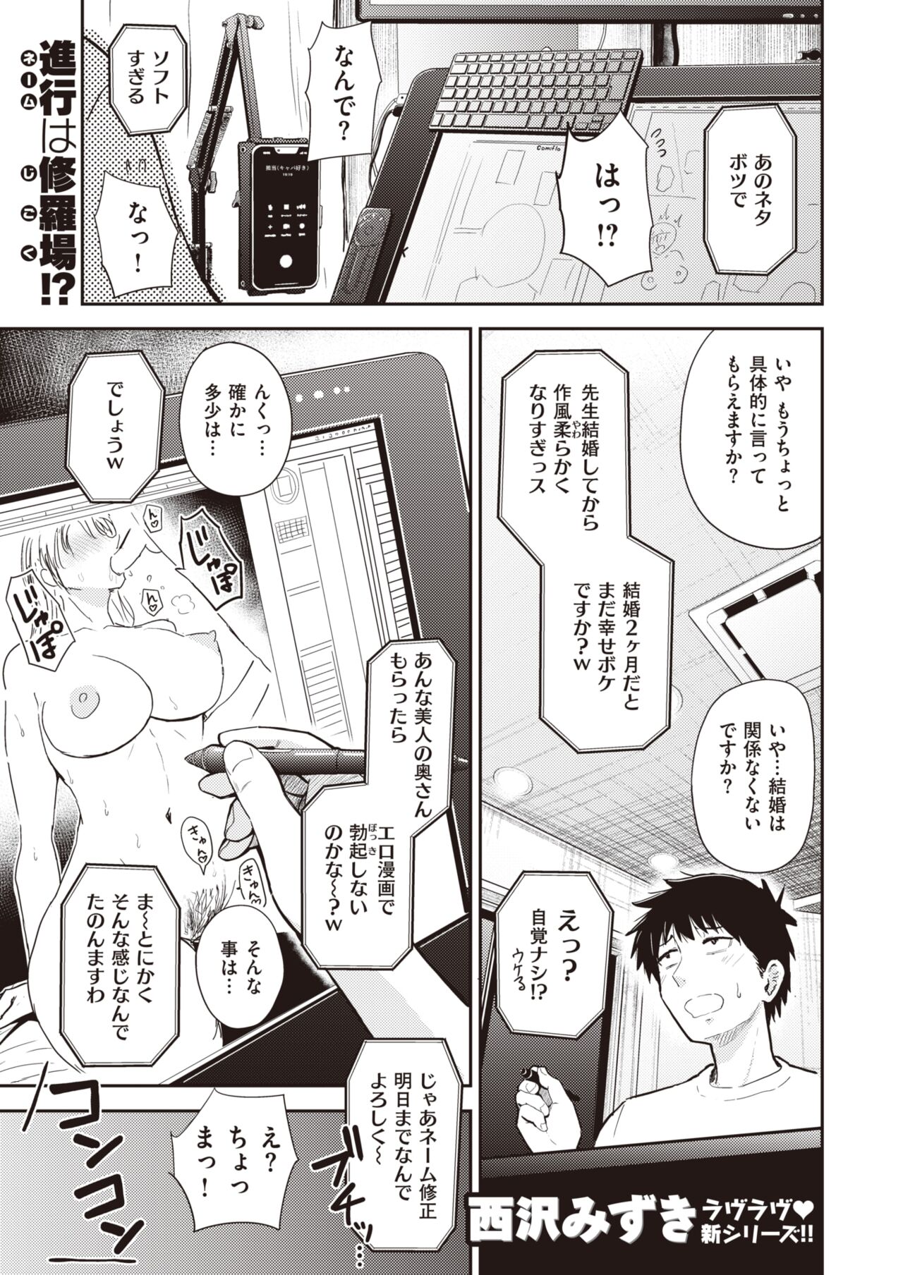 WEEKLY Kairakuten 2022 No.37 page 2 full