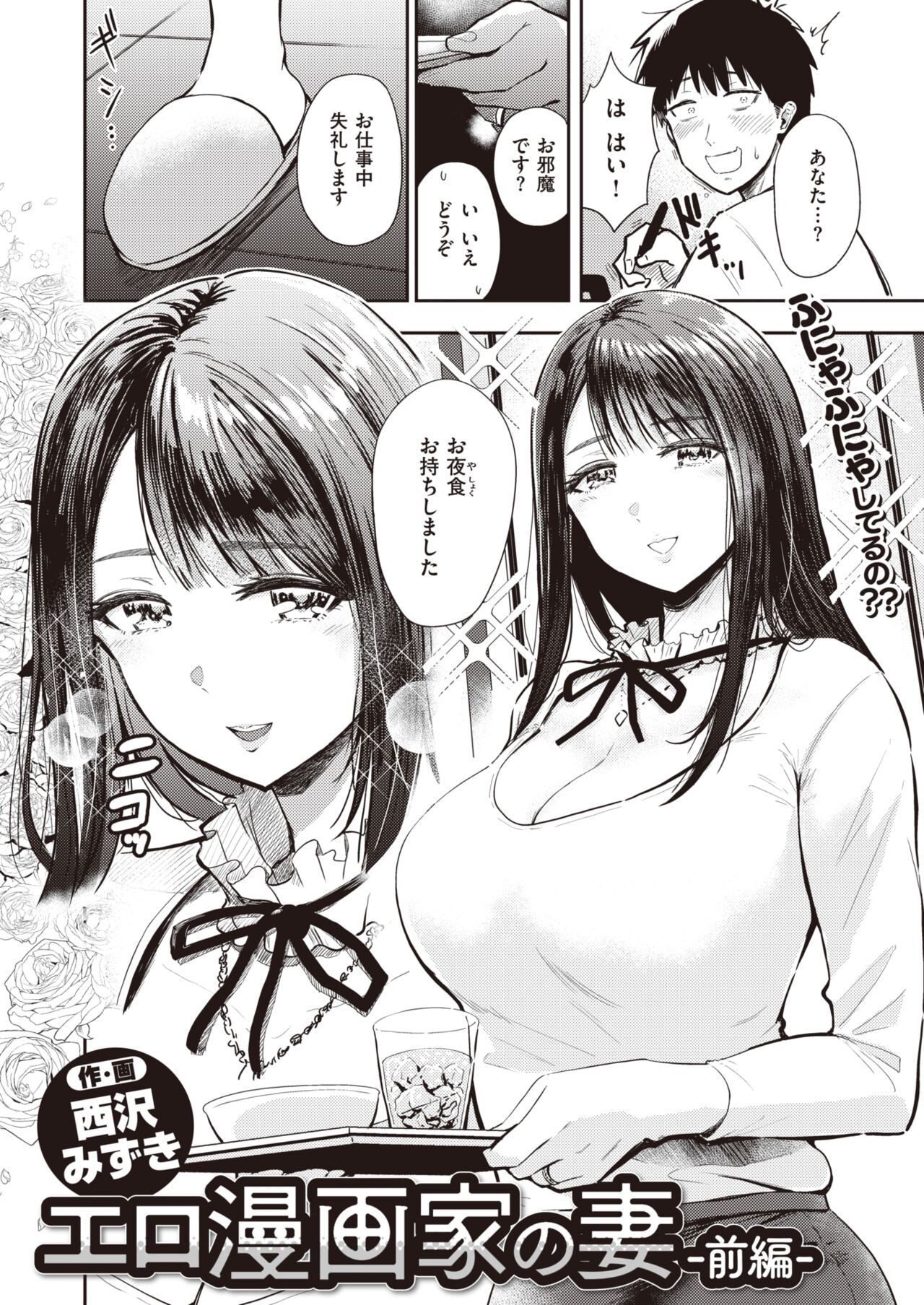 WEEKLY Kairakuten 2022 No.37 page 3 full