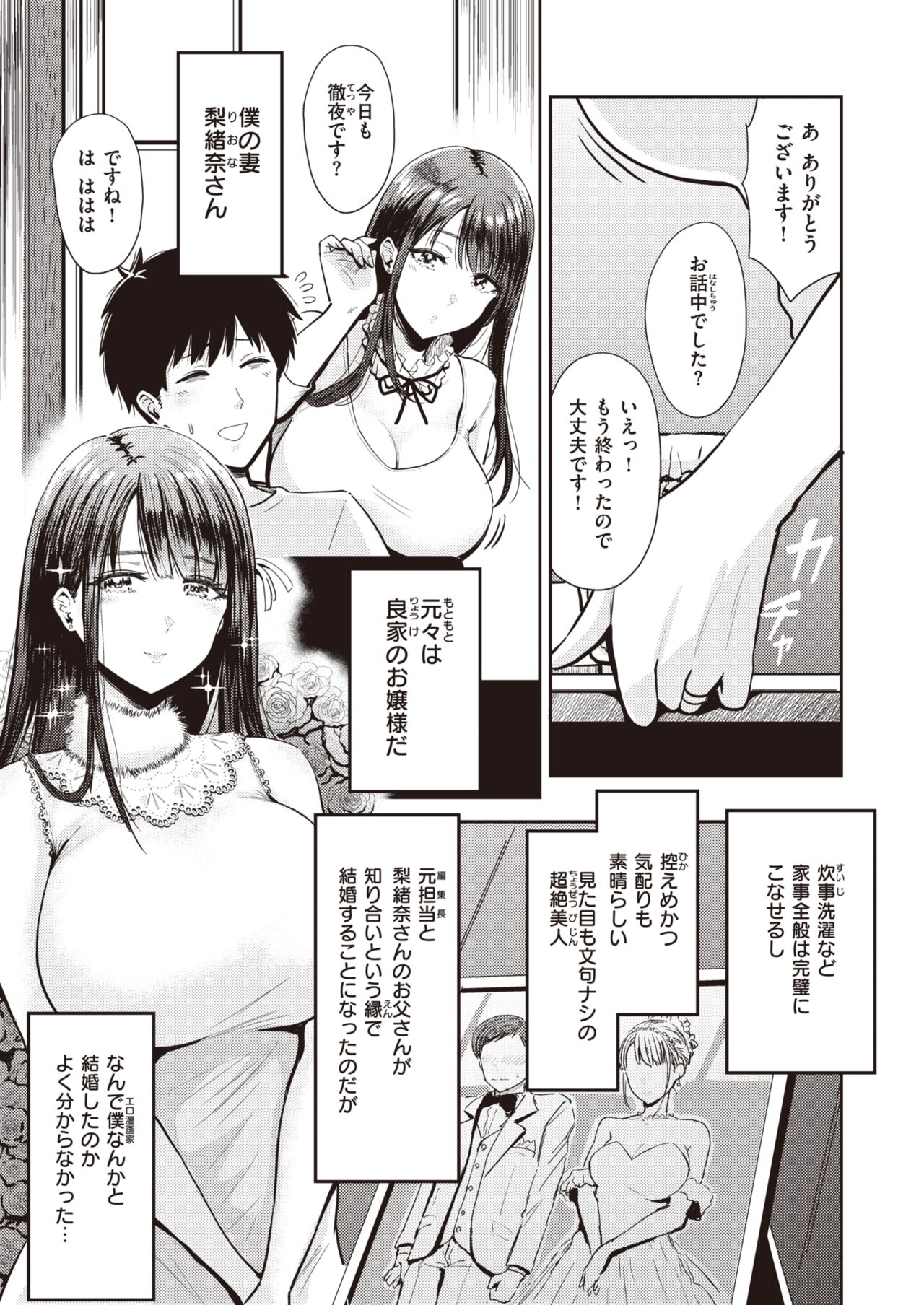 WEEKLY Kairakuten 2022 No.37 page 4 full