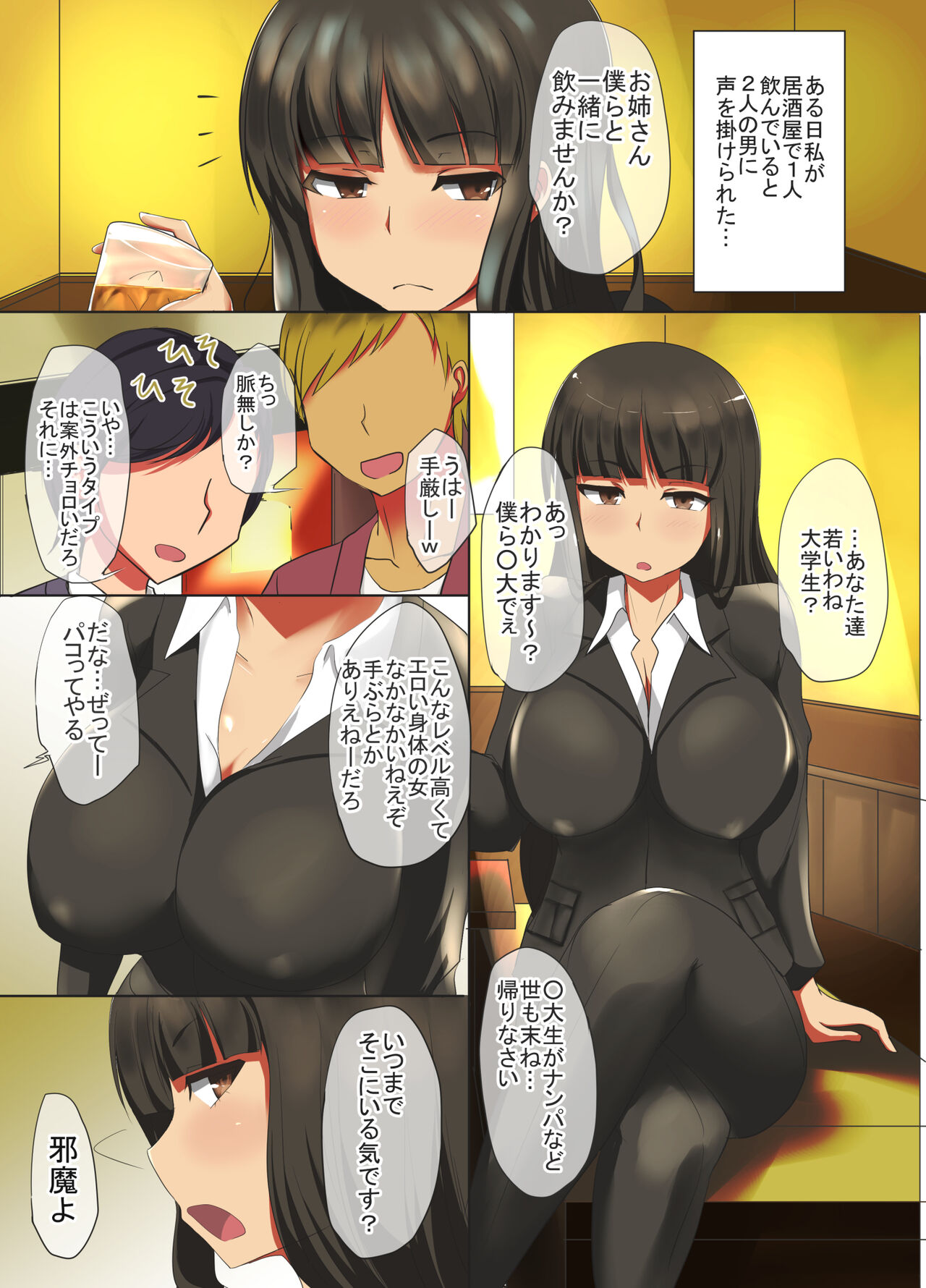 Hitozuma Nishizumi Shiho Netorare Soushuuhen page 3 full