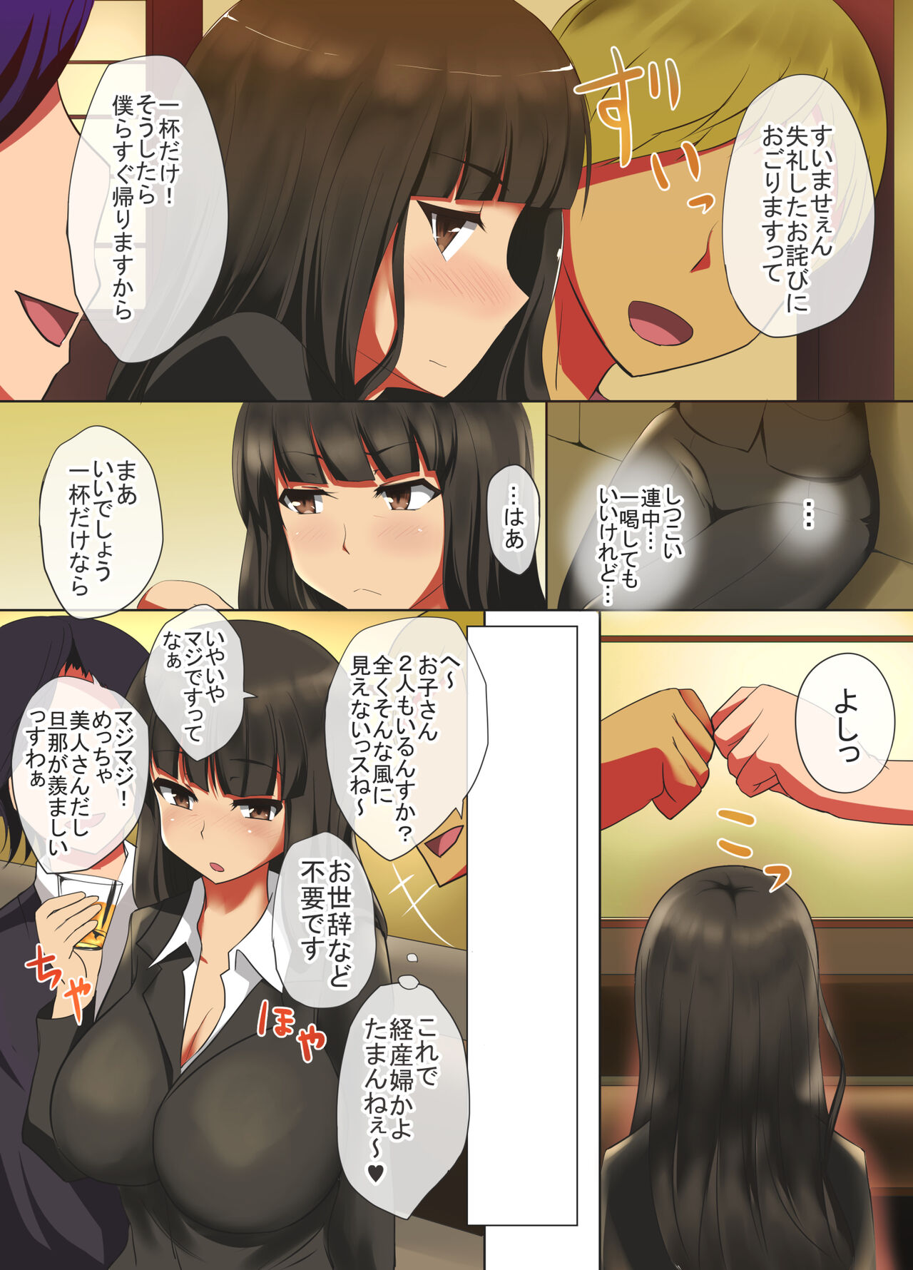 Hitozuma Nishizumi Shiho Netorare Soushuuhen page 4 full