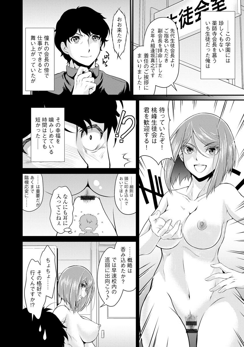 Cyberia ManiaEX Roshutsu Chuudoku Maniax Vol. 11 page 8 full