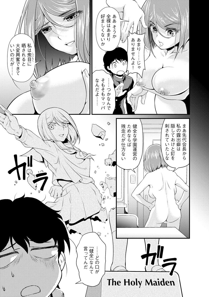 Cyberia ManiaEX Roshutsu Chuudoku Maniax Vol. 11 page 9 full