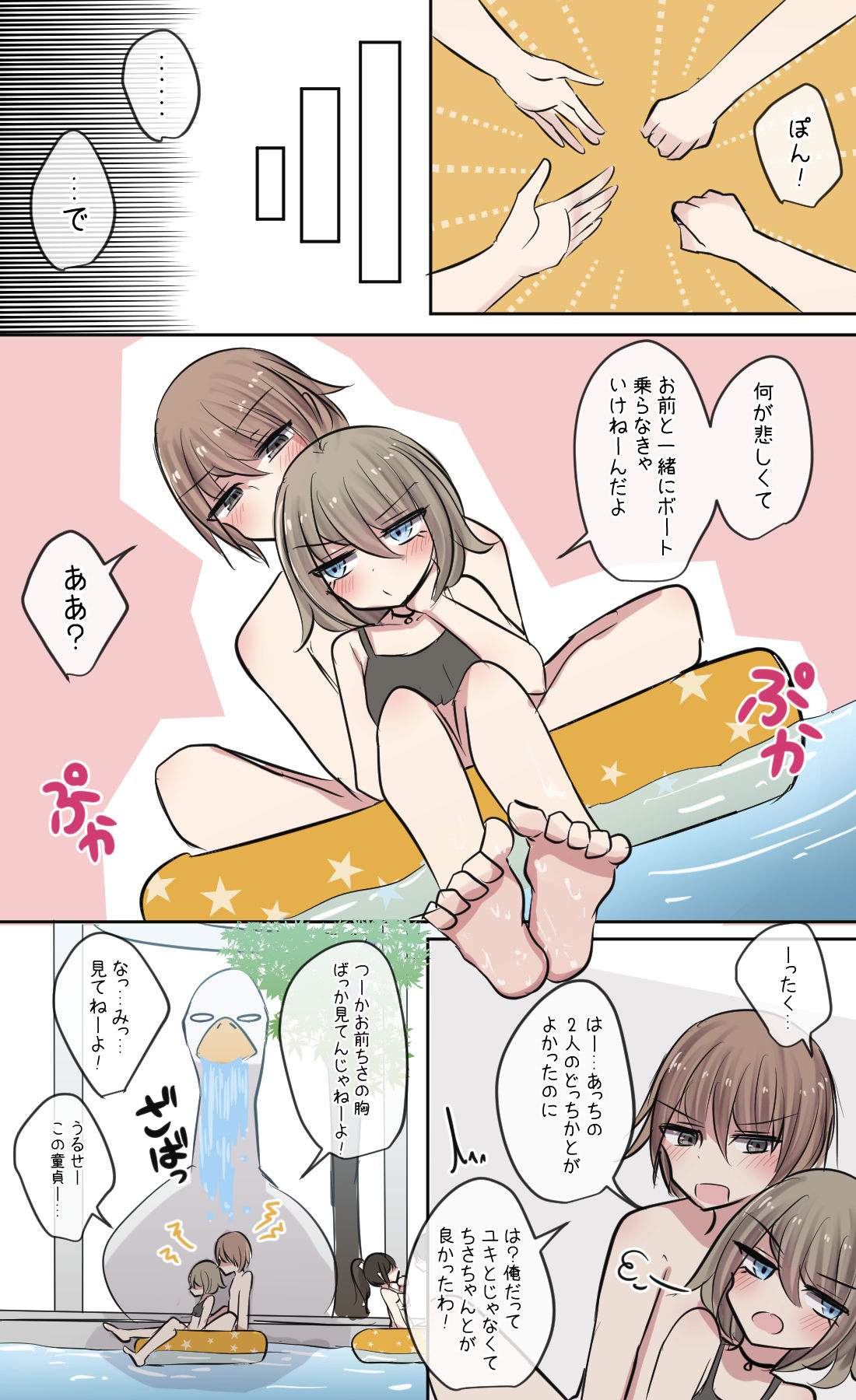 Osananajimi-chan to Shinyuu-chan no Muramura Nichijou Life page 10 full