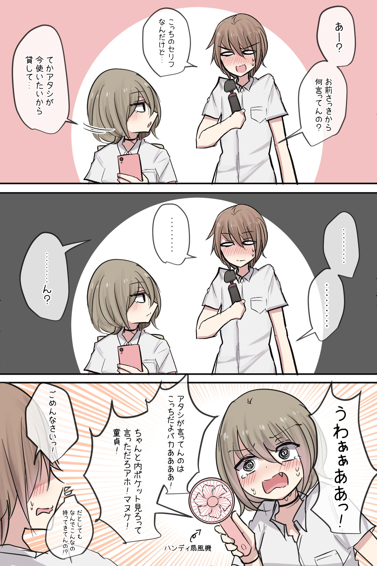 Osananajimi-chan to Shinyuu-chan no Muramura Nichijou Life page 6 full