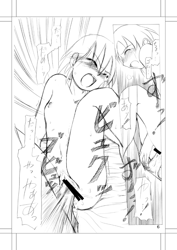 Vivir En Paz Ch. 1 page 4 full