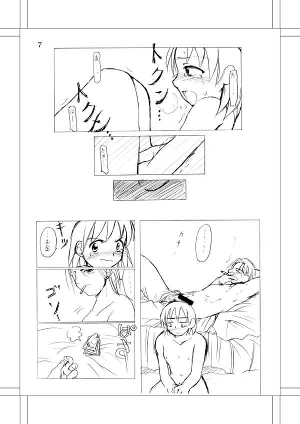 Vivir En Paz Ch. 1 page 5 full