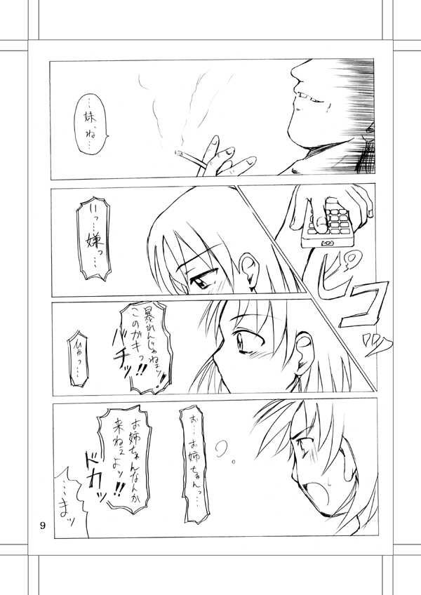 Vivir En Paz Ch. 1 page 7 full