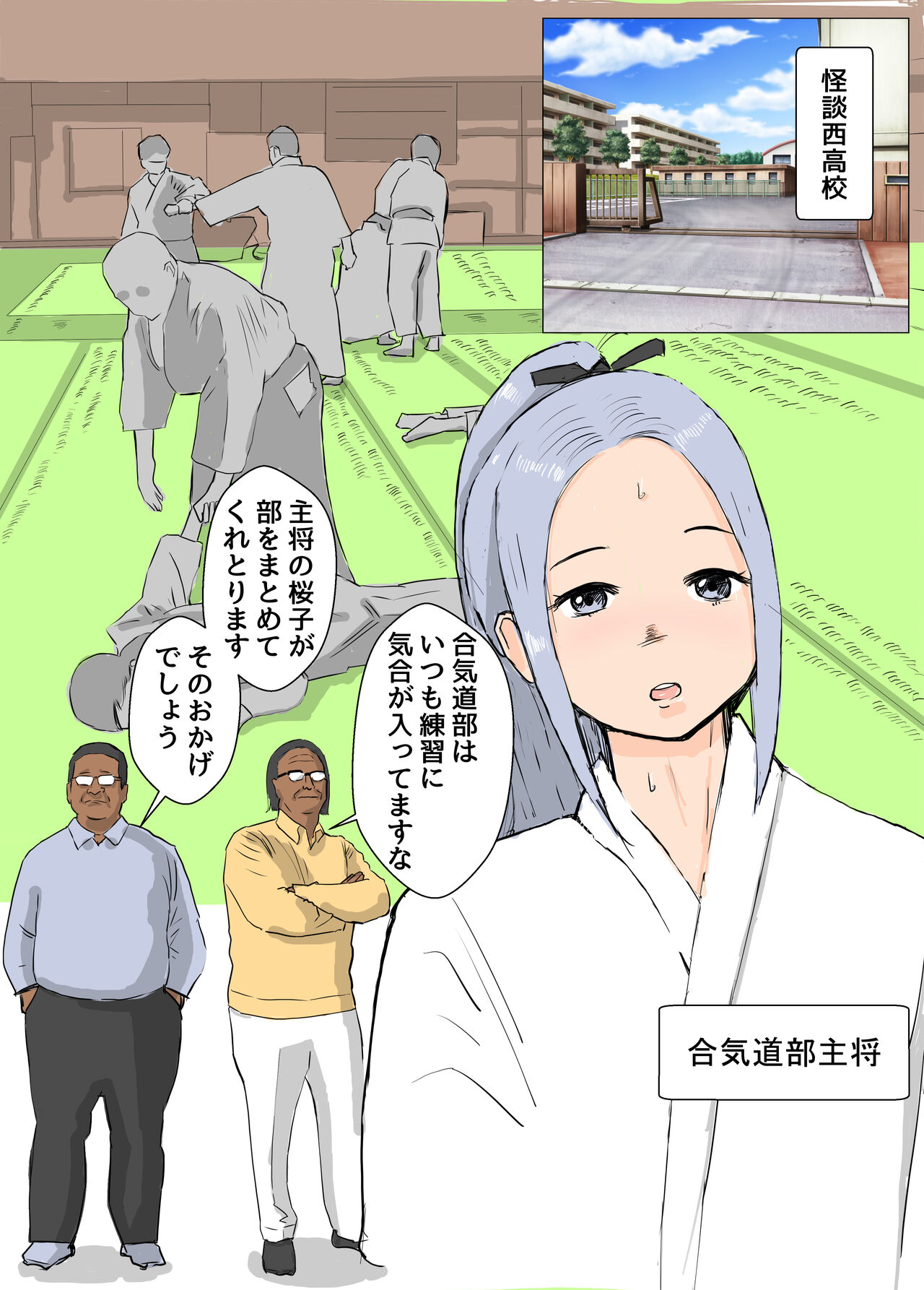 Sailor Fuku Reinouryokusha Izumi page 4 full