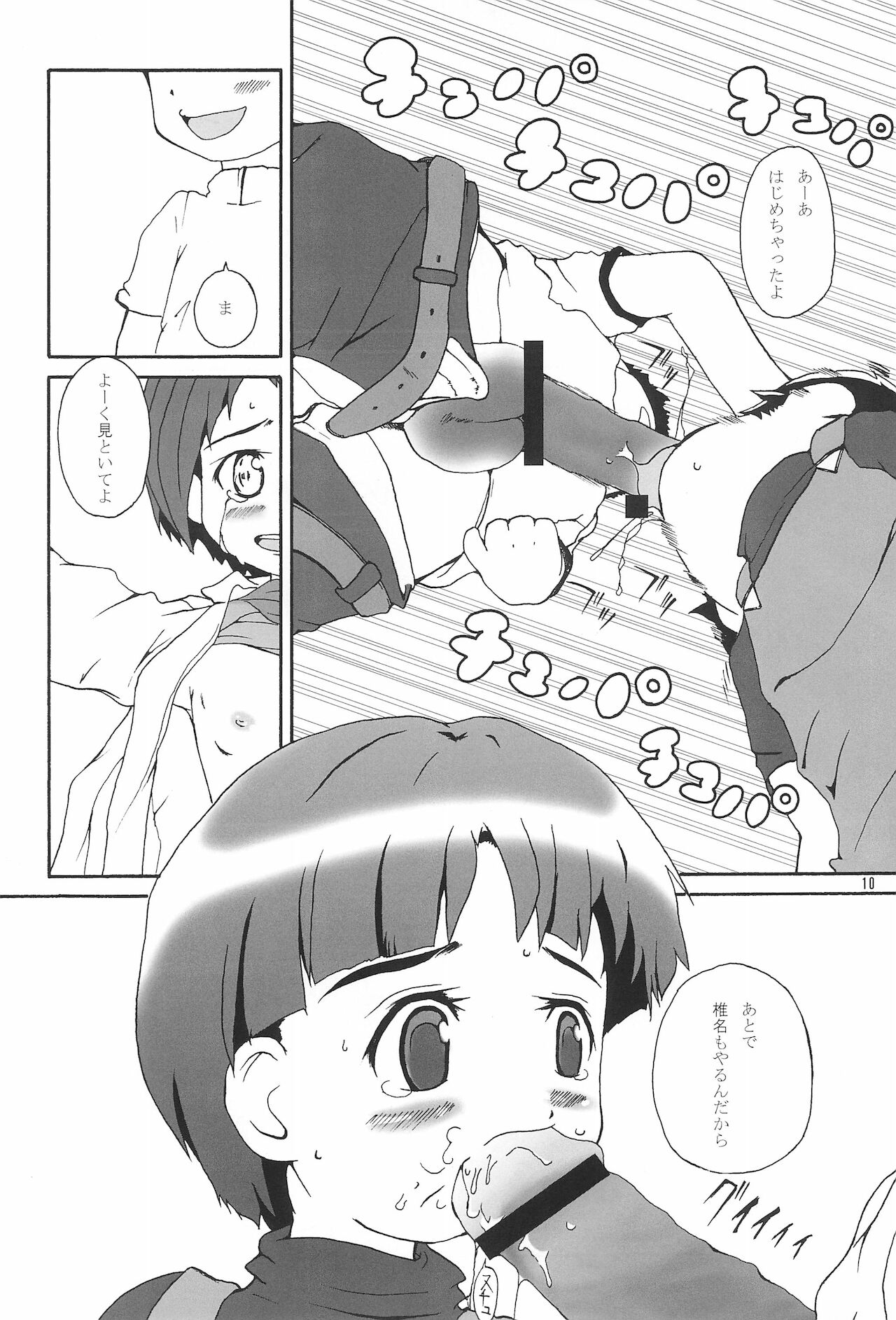 IMMORAL TWINS page 10 full