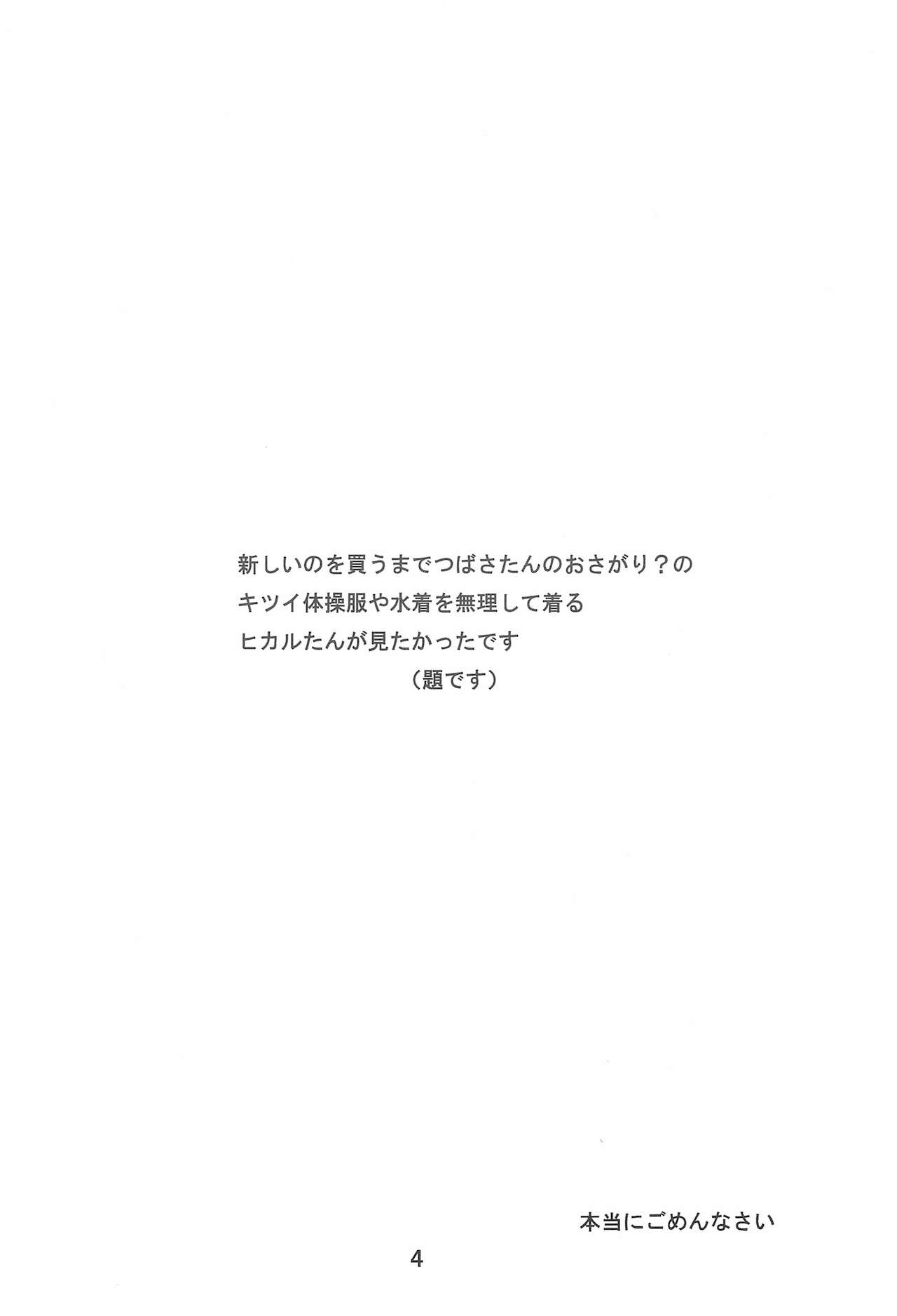 IMMORAL TWINS page 4 full