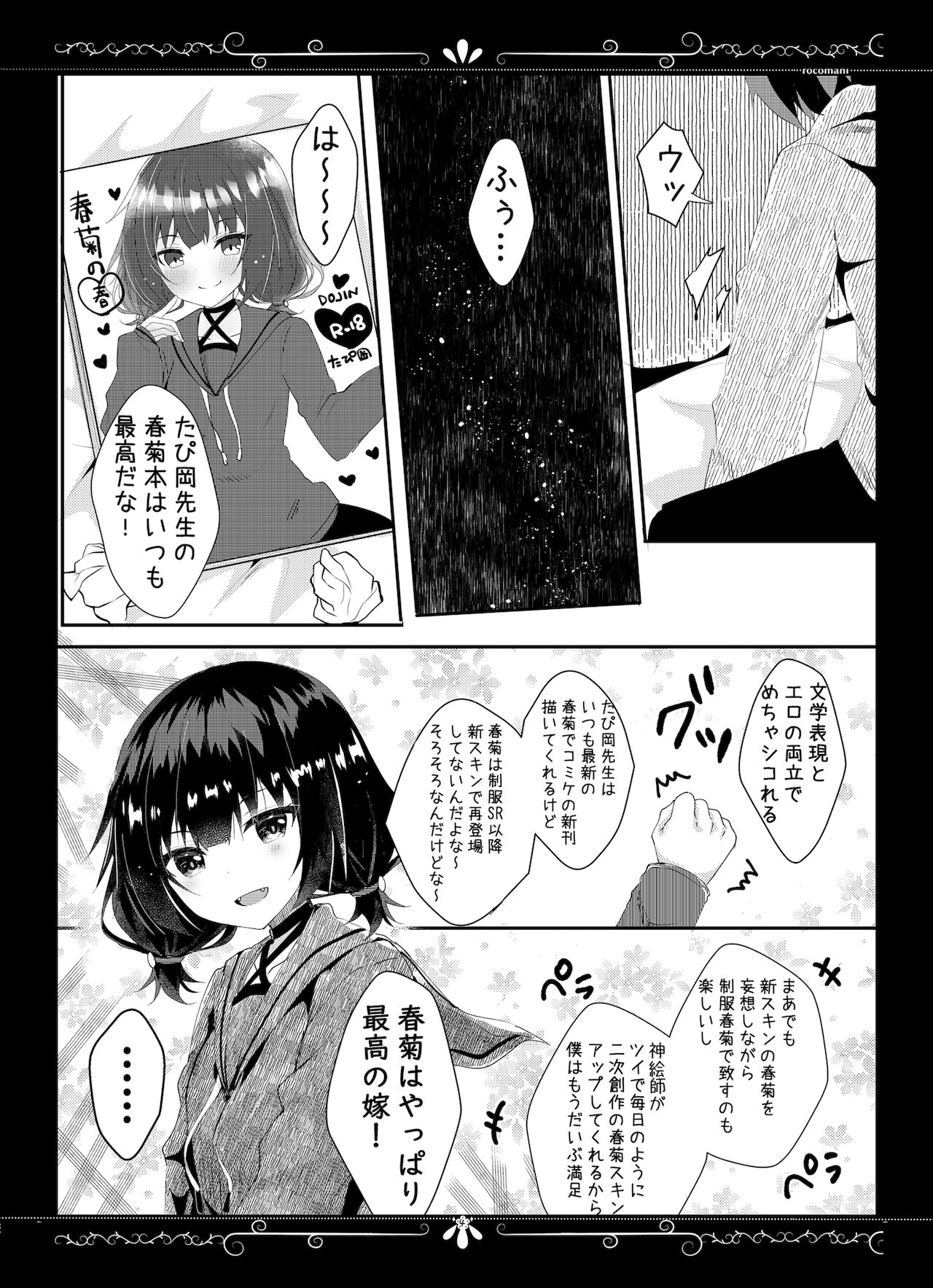 Yue ni Ware Ari page 5 full