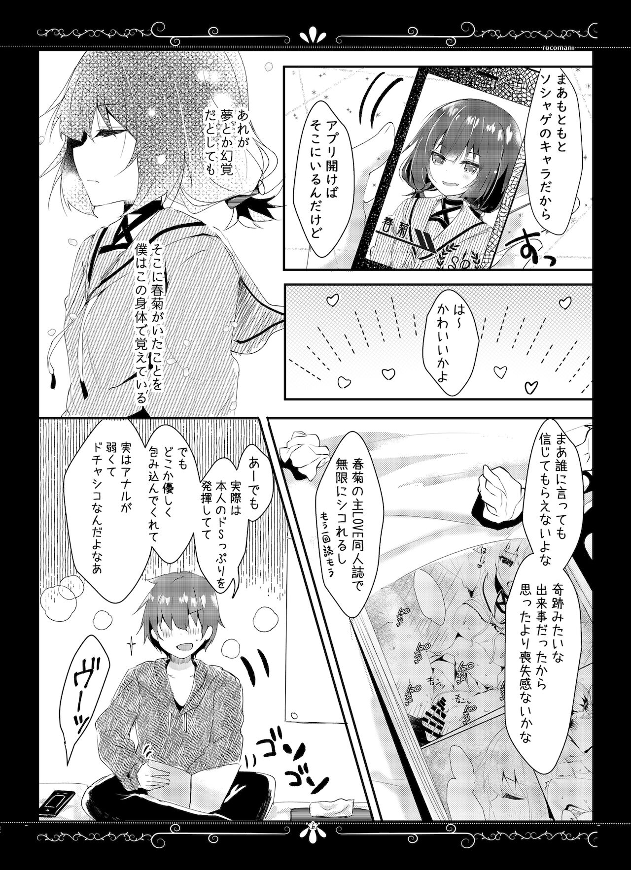 Yue ni Ware Ari page 7 full