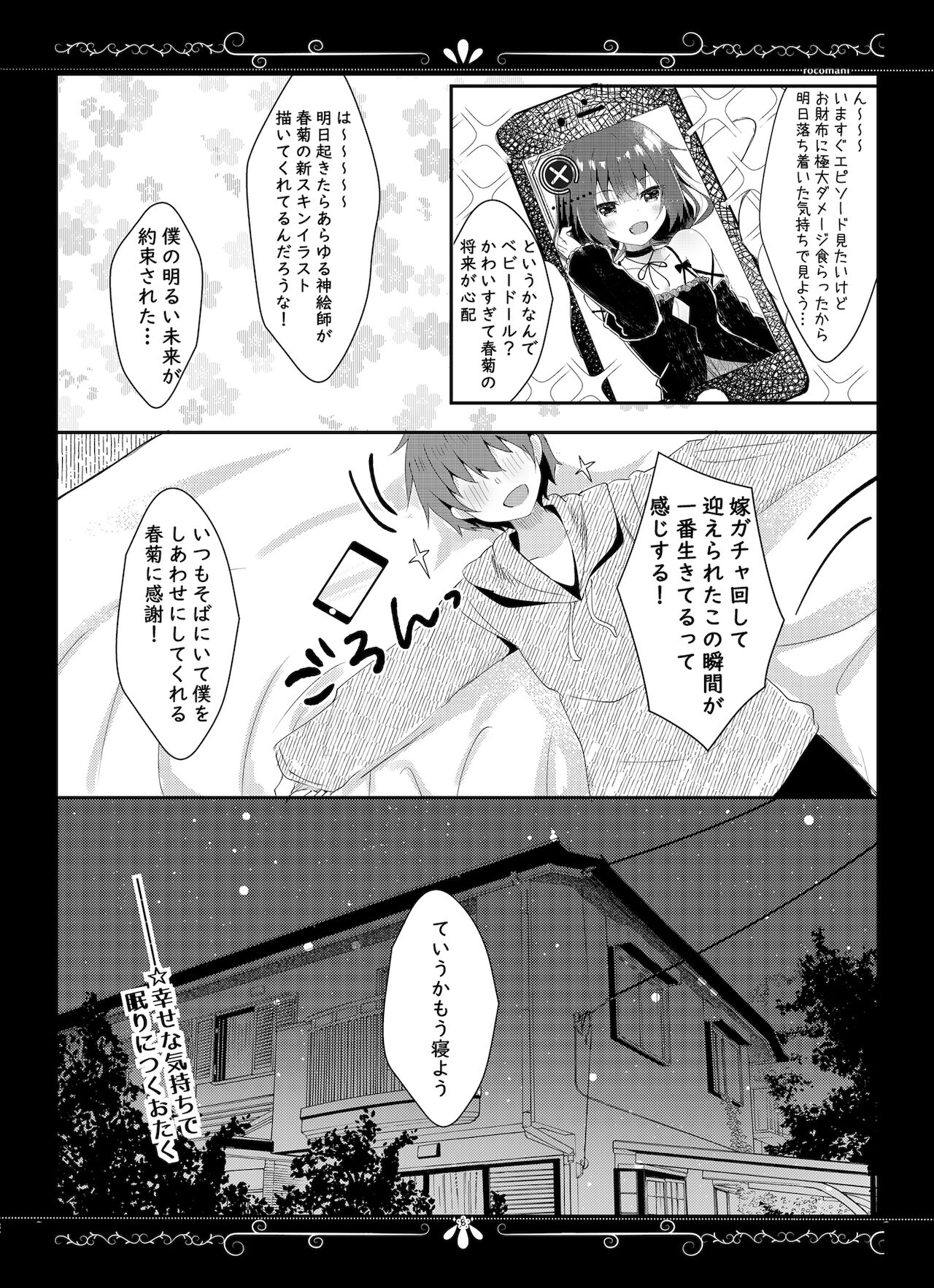 Yue ni Ware Ari page 9 full