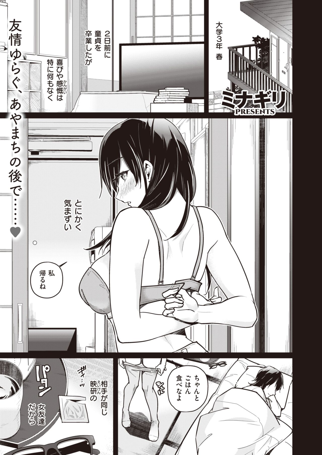 WEEKLY Kairakuten 2022 No.18 page 2 full